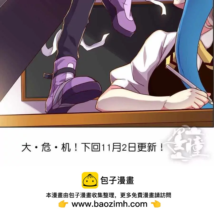 天章奇譚 - 第二十章 - 2