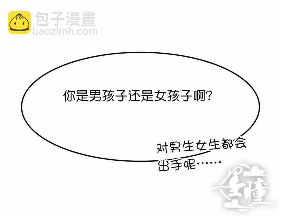 天章奇譚 - 第二十章 - 4