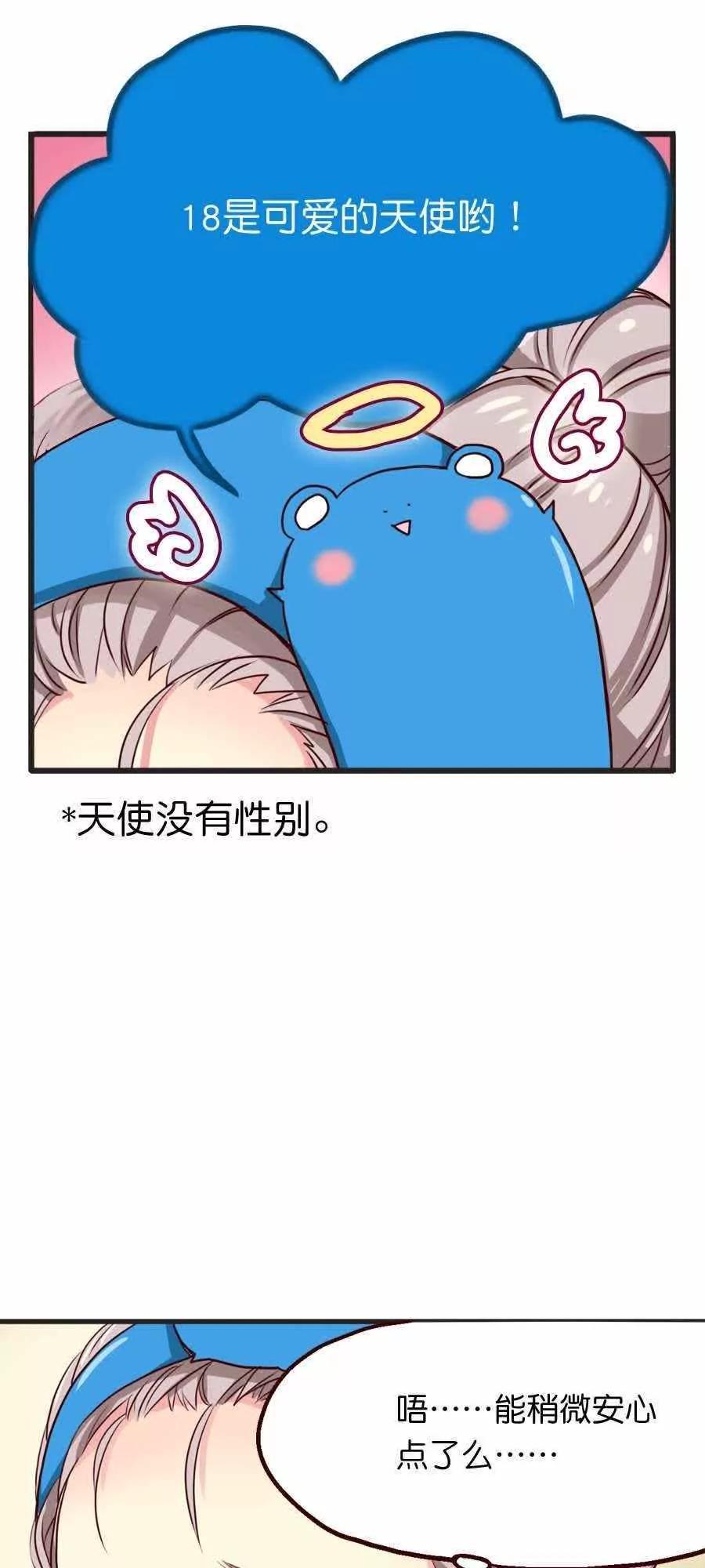 天章奇譚 - 第二十章 - 5