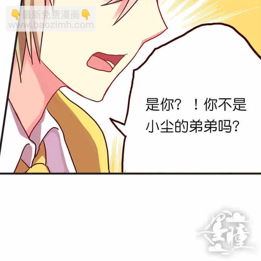 天章奇譚 - 第二十二章 - 4