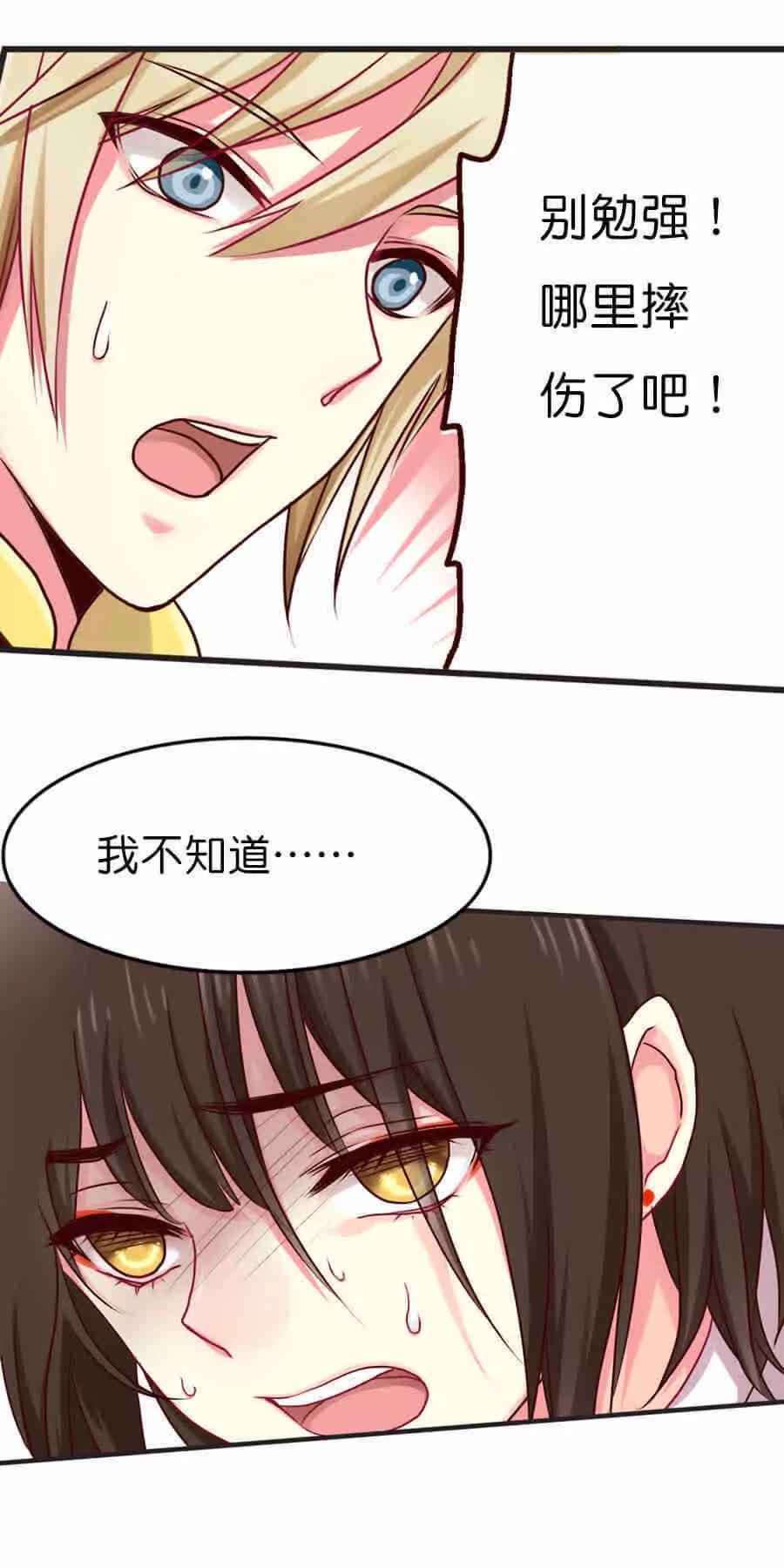 天章奇譚 - 第二十二章 - 5