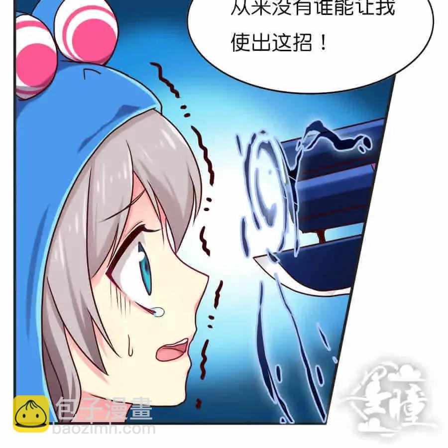 天章奇譚 - 第二十二章 - 6