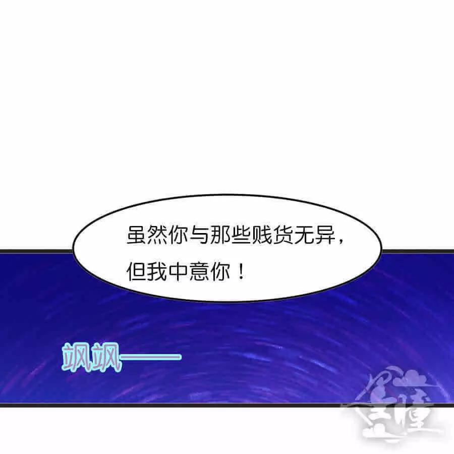 天章奇譚 - 第二十二章 - 2