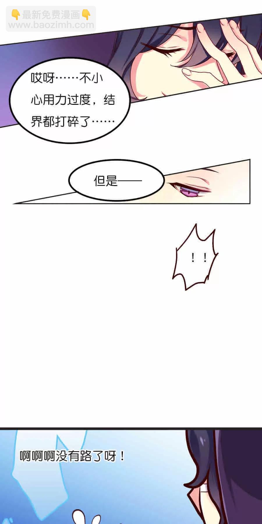 天章奇譚 - 第二十二章 - 3