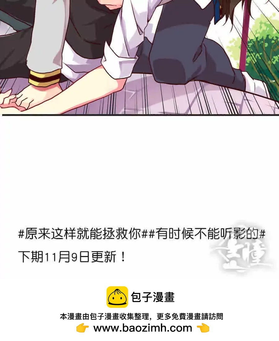 天章奇譚 - 第二十二章 - 2