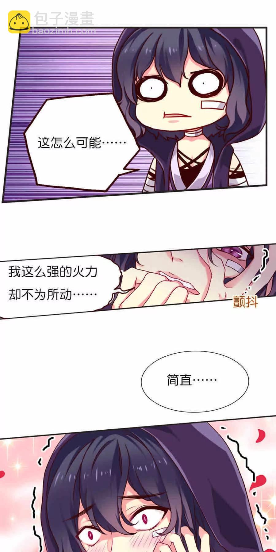天章奇譚 - 第二十二章 - 5