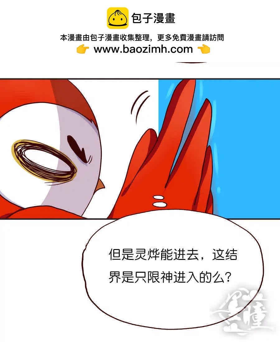 天章奇譚 - 第二十八章 - 2