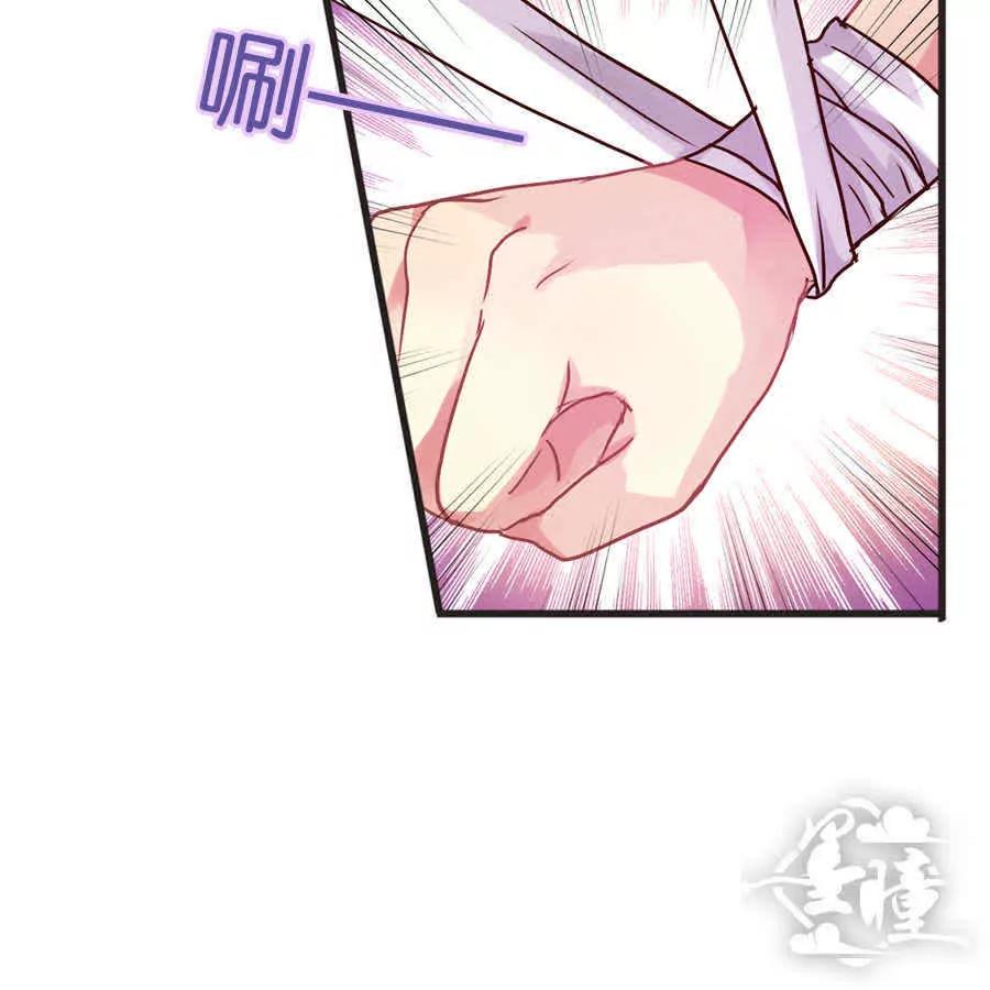 天章奇譚 - 第二十八章 - 6