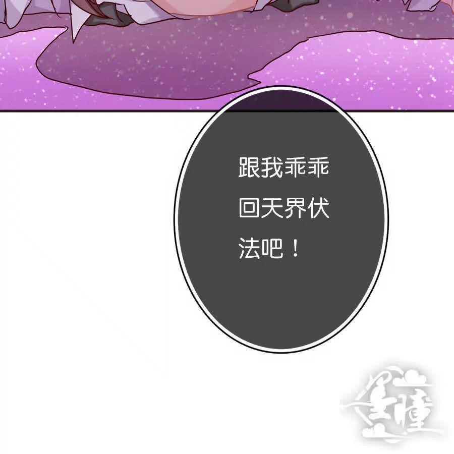 天章奇譚 - 第二十八章 - 2
