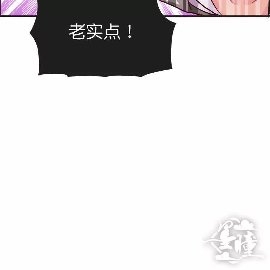 天章奇譚 - 第二十八章 - 4