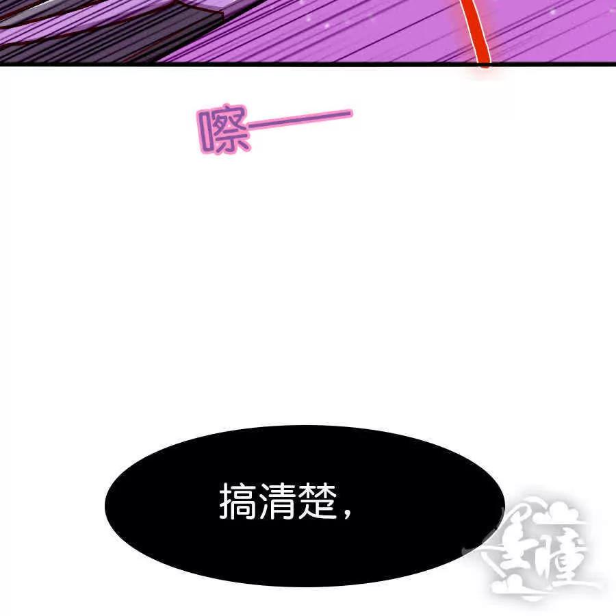 天章奇譚 - 第二十八章 - 6