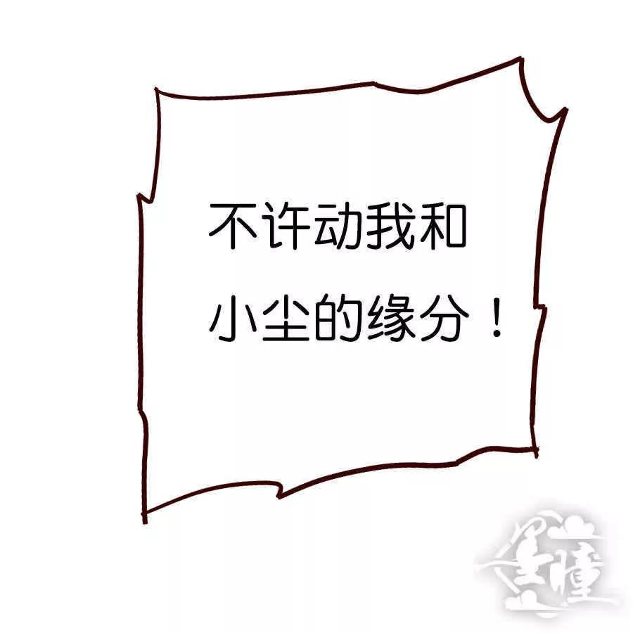 天章奇譚 - 第二十八章 - 4