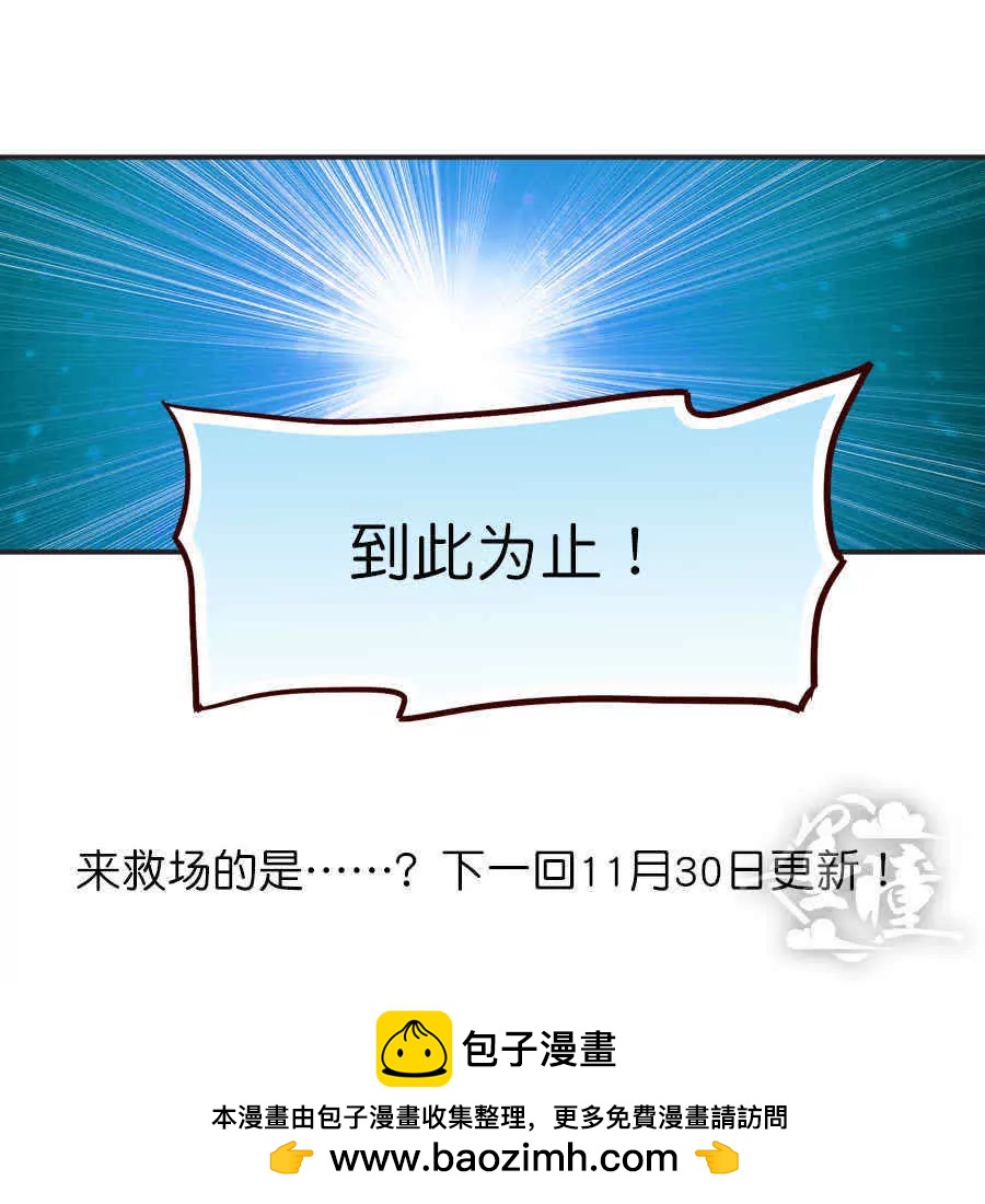 天章奇譚 - 第二十八章 - 6