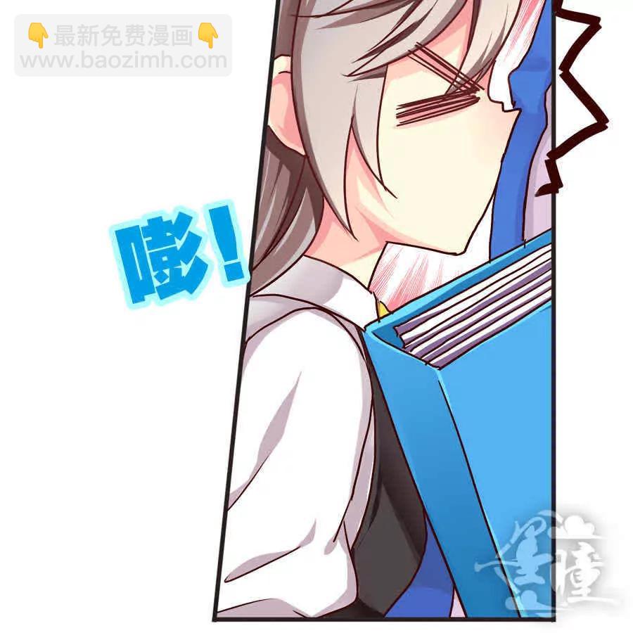 天章奇譚 - 第二十八章 - 4
