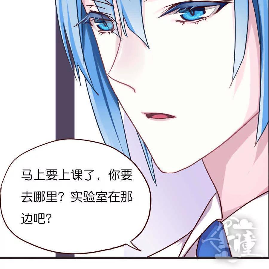 天章奇譚 - 第二十八章 - 6