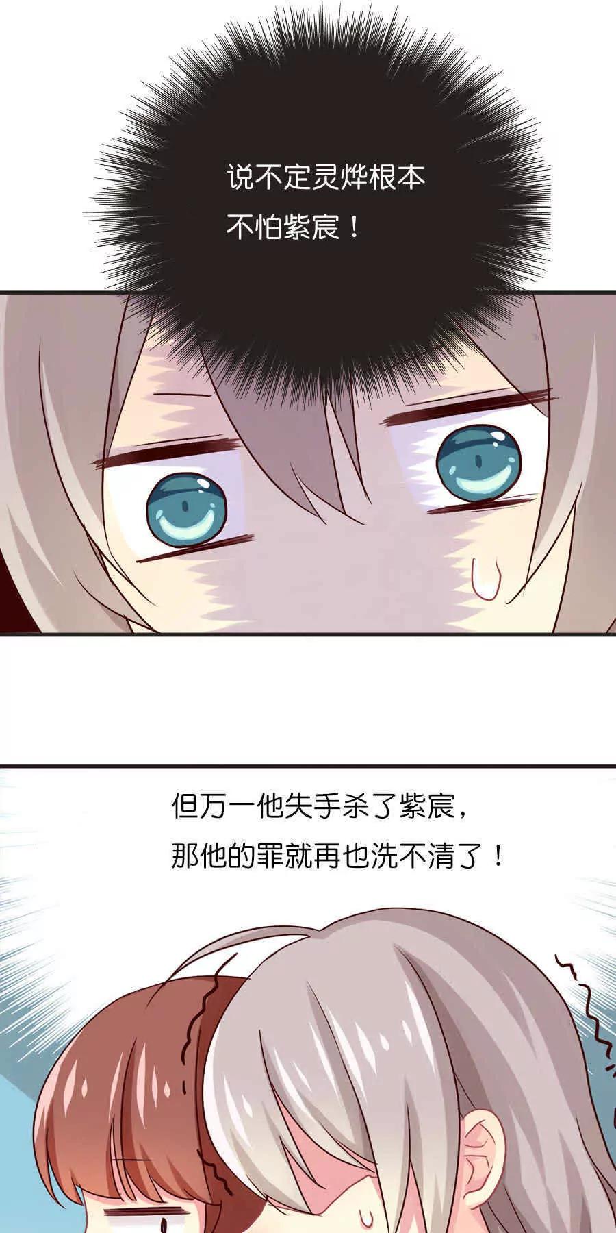 天章奇譚 - 第三十章 - 5