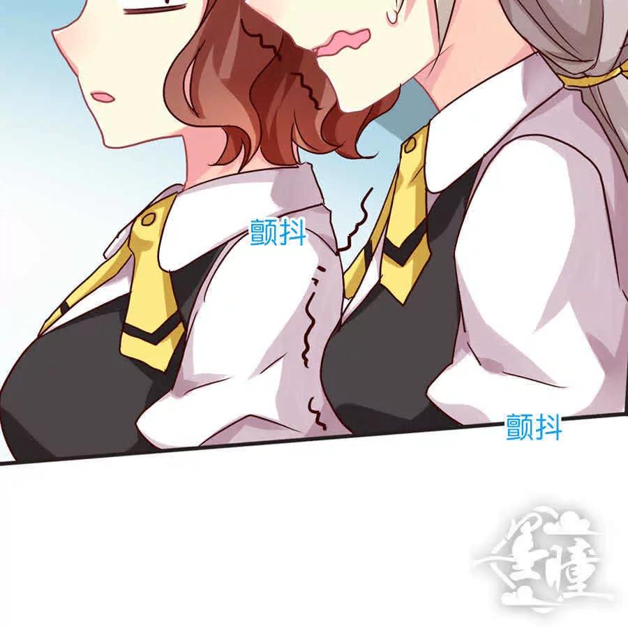 天章奇譚 - 第三十章 - 6