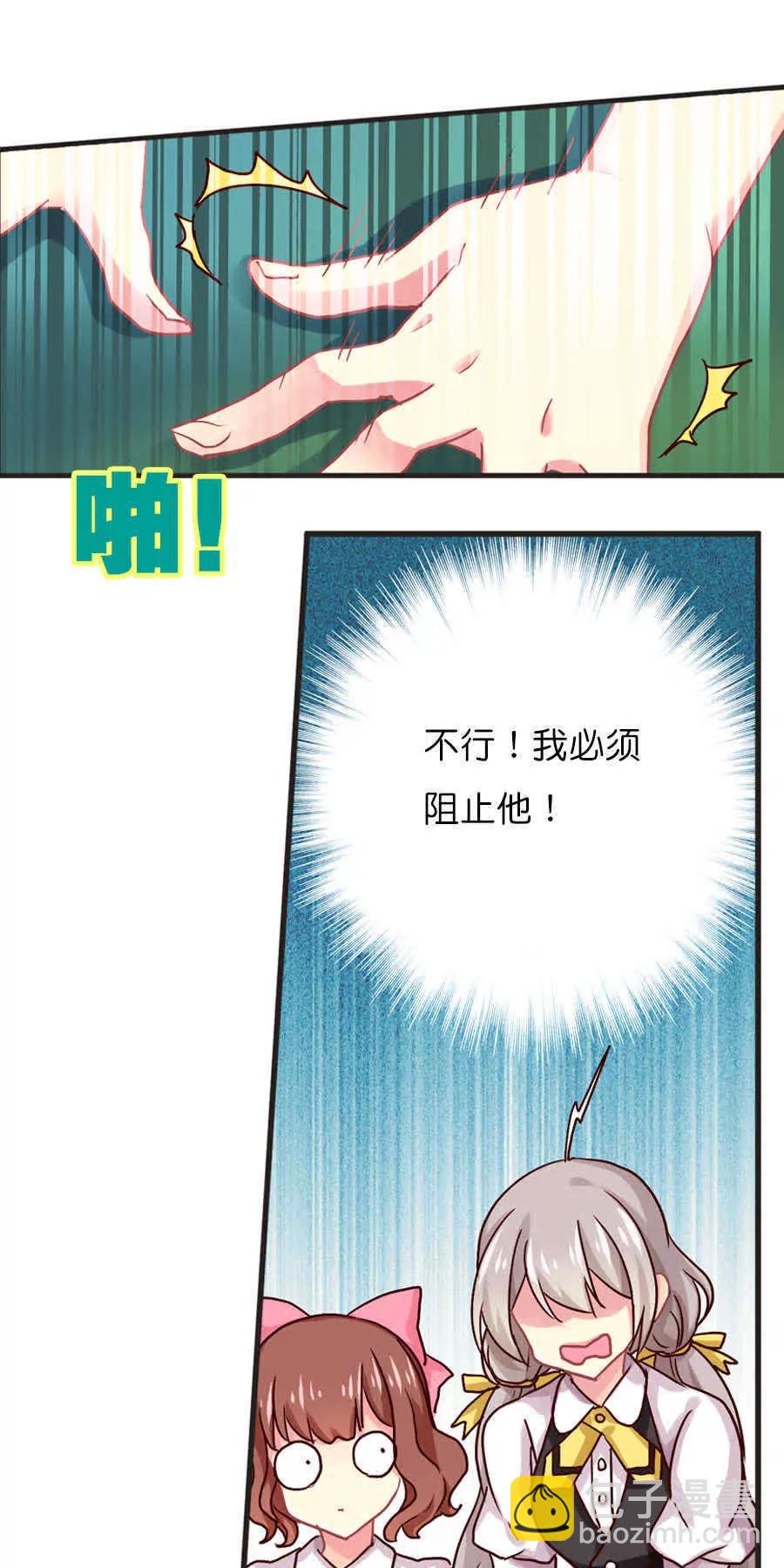 天章奇譚 - 第三十章 - 1