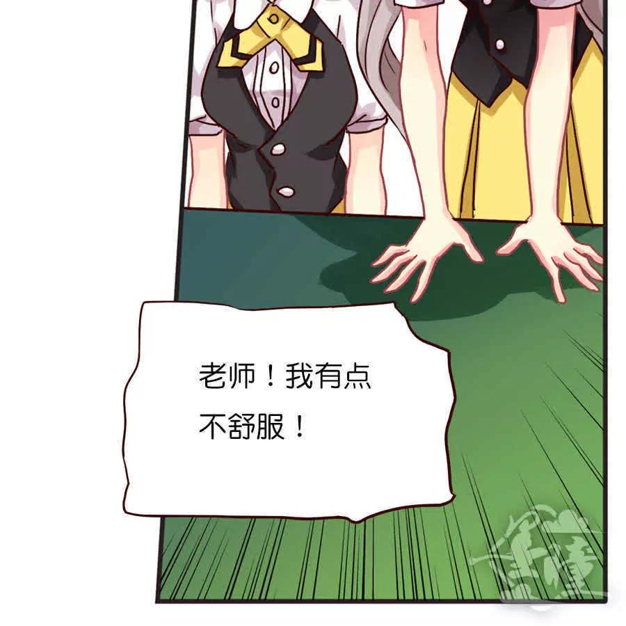 天章奇譚 - 第三十章 - 2