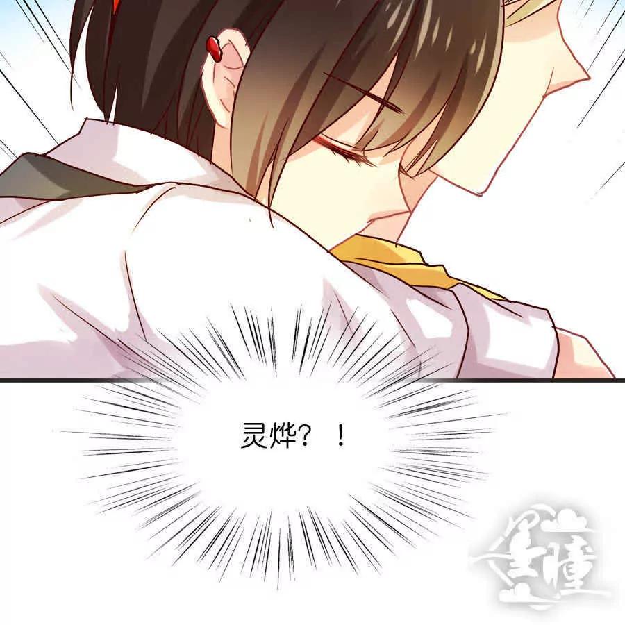 天章奇譚 - 第三十章 - 4