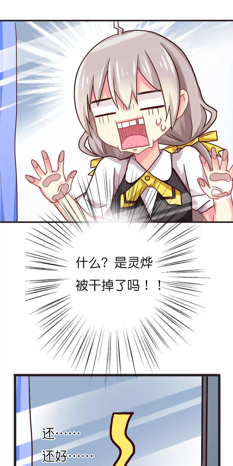 天章奇譚 - 第三十章 - 5