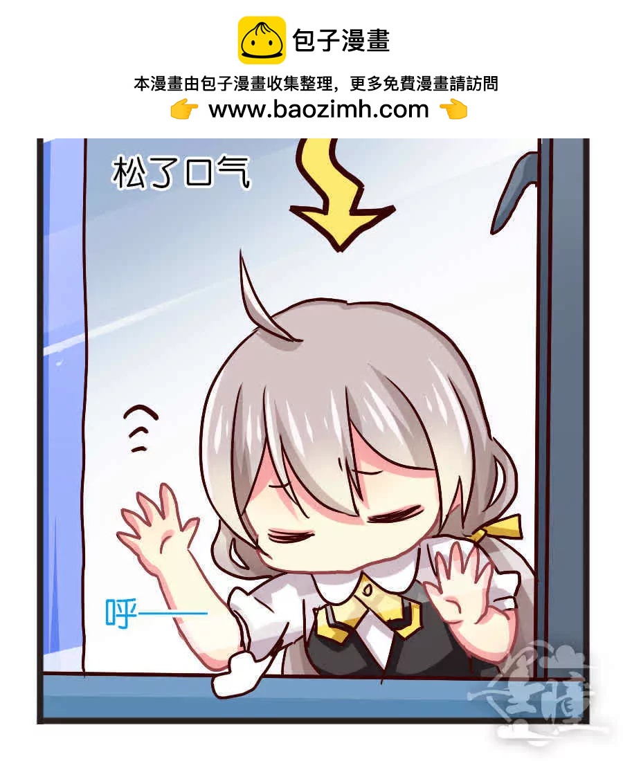 天章奇譚 - 第三十章 - 6