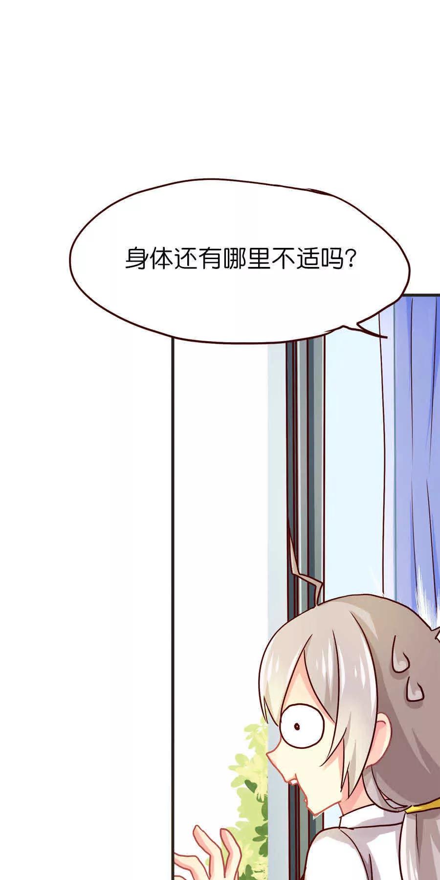 天章奇譚 - 第三十章 - 1