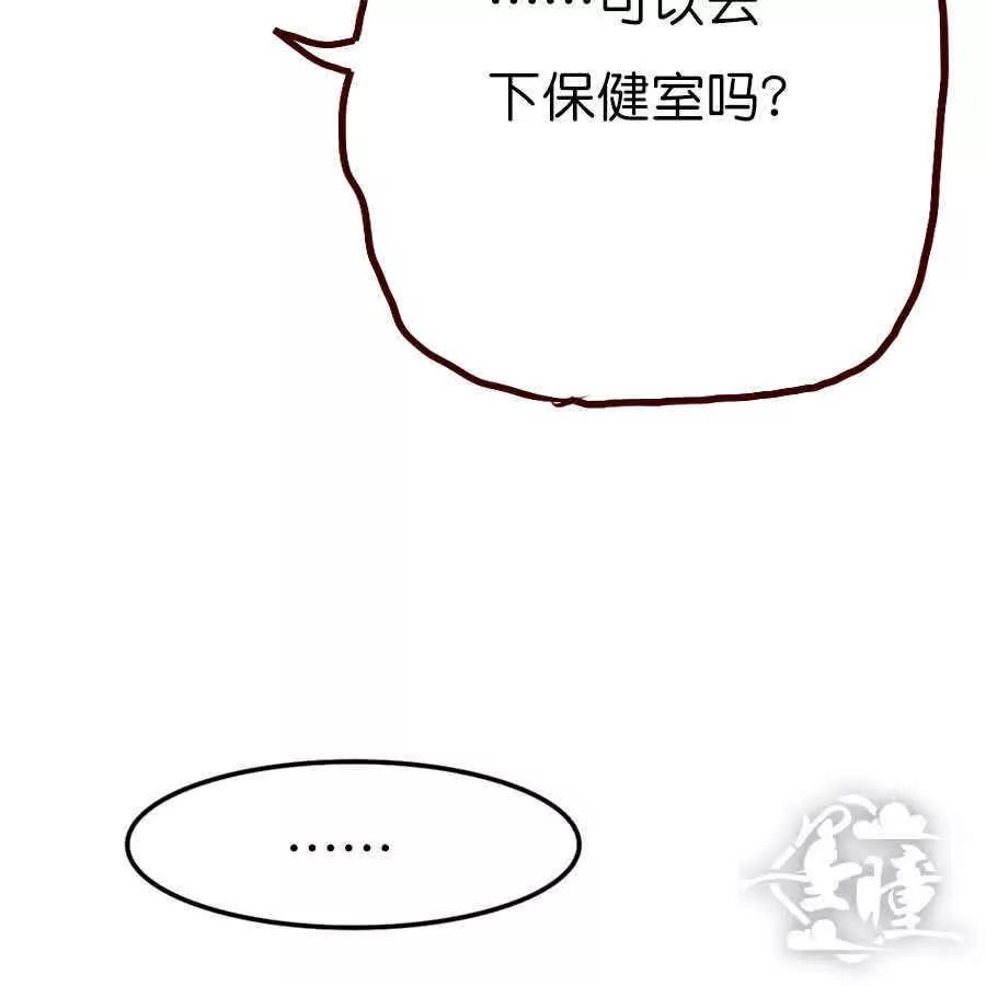 天章奇譚 - 第三十章 - 6