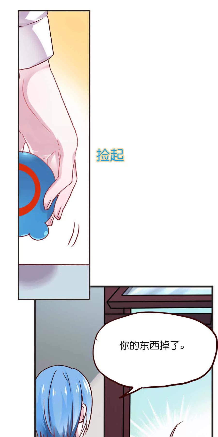 天章奇譚 - 第三十章 - 3