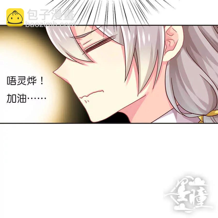 天章奇譚 - 第三十章 - 4