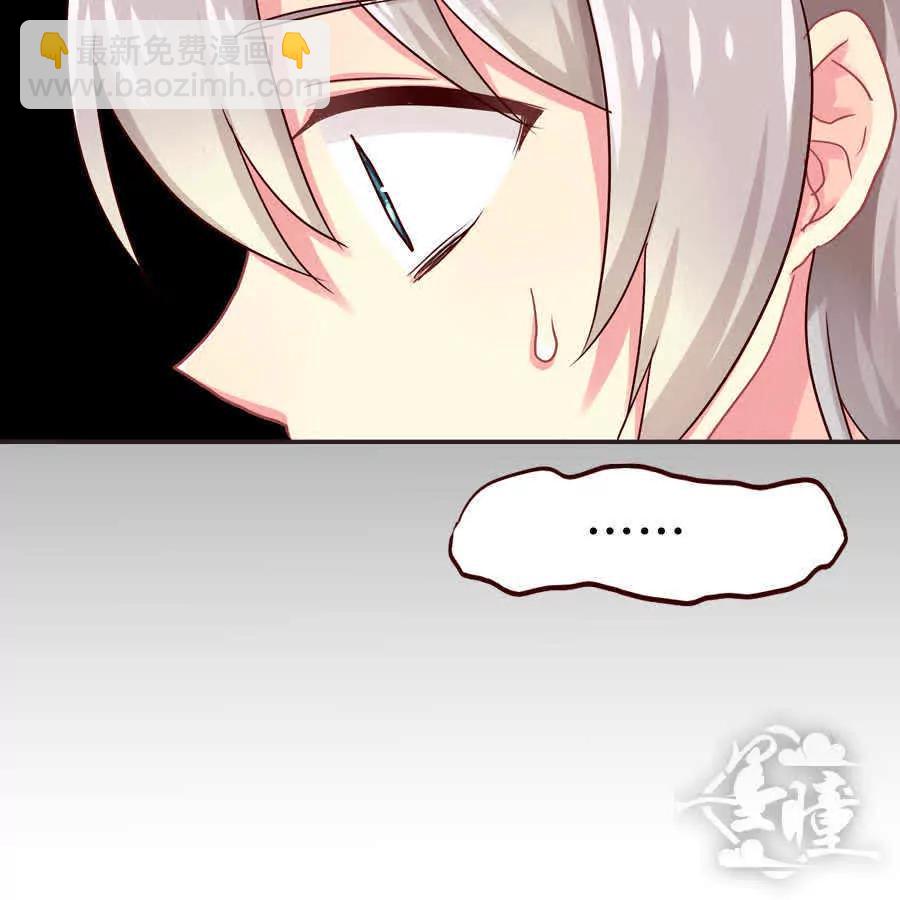 天章奇譚 - 第三十章 - 6