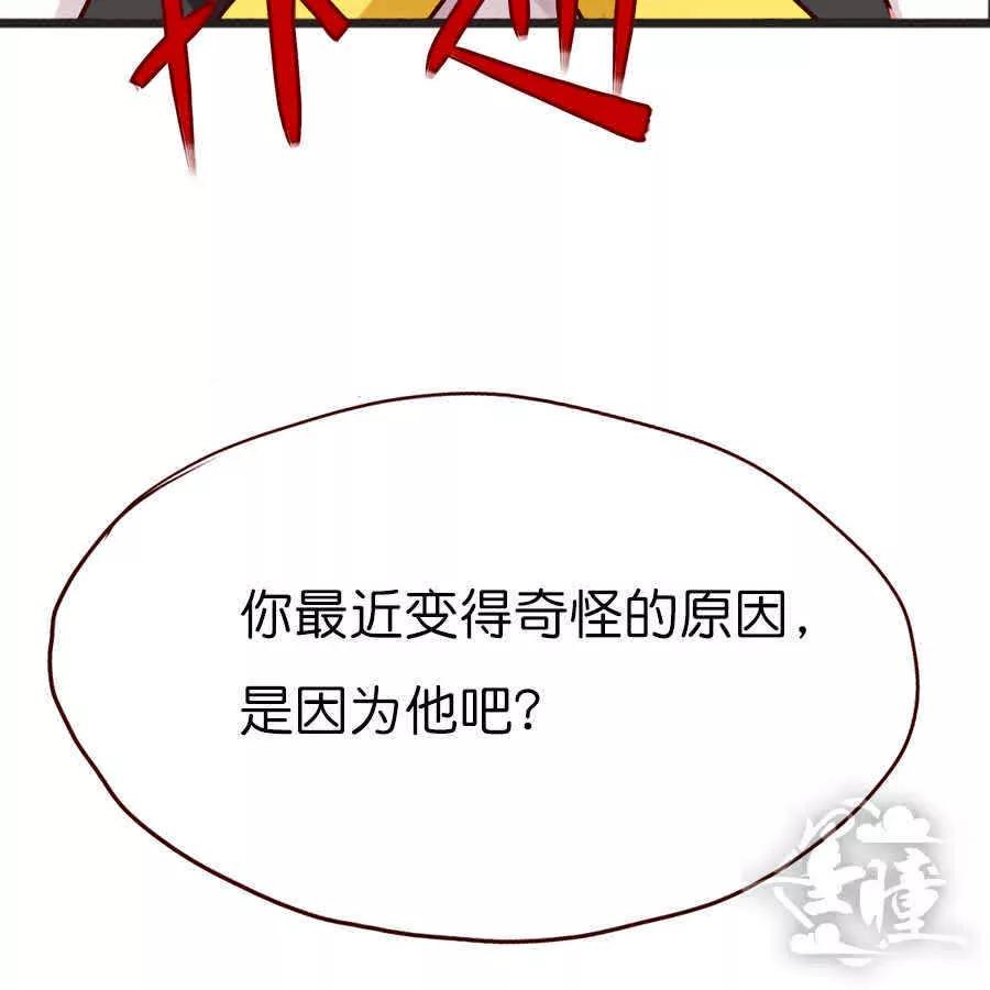 天章奇譚 - 第三十二章 - 4