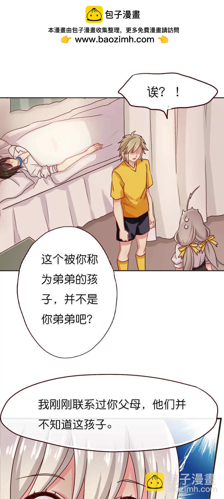天章奇譚 - 第三十二章 - 5