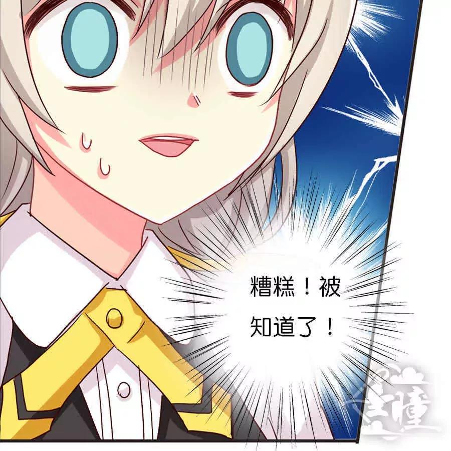 天章奇譚 - 第三十二章 - 6