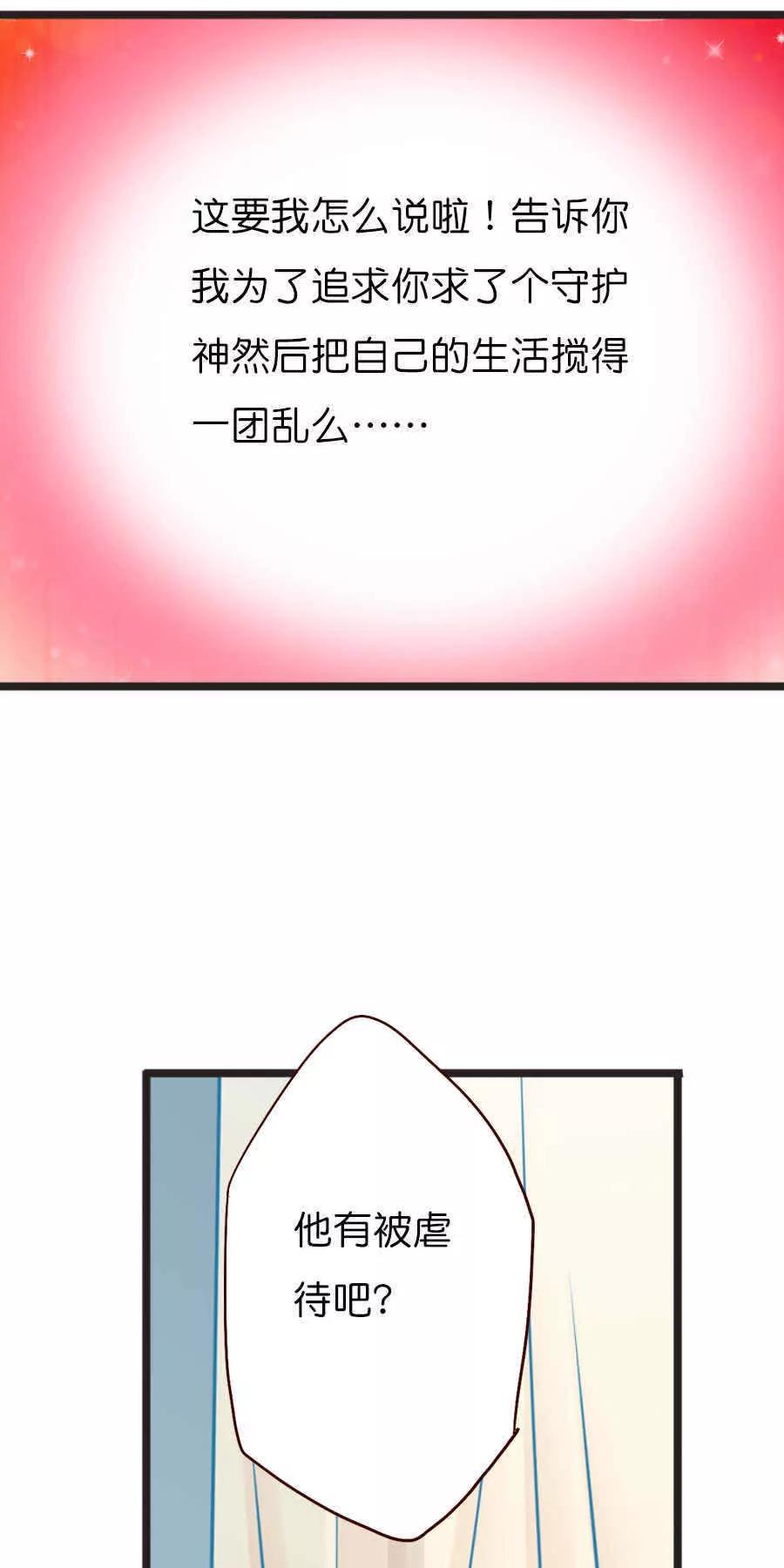 天章奇譚 - 第三十二章 - 3