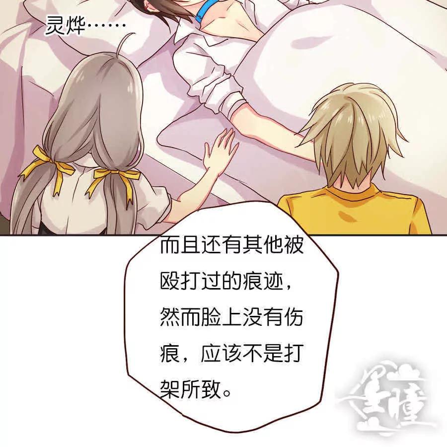 天章奇譚 - 第三十二章 - 6