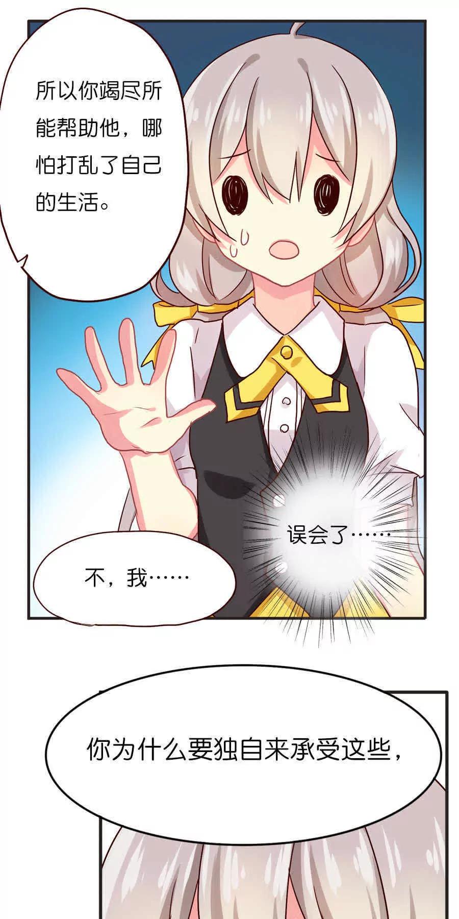 天章奇譚 - 第三十二章 - 3