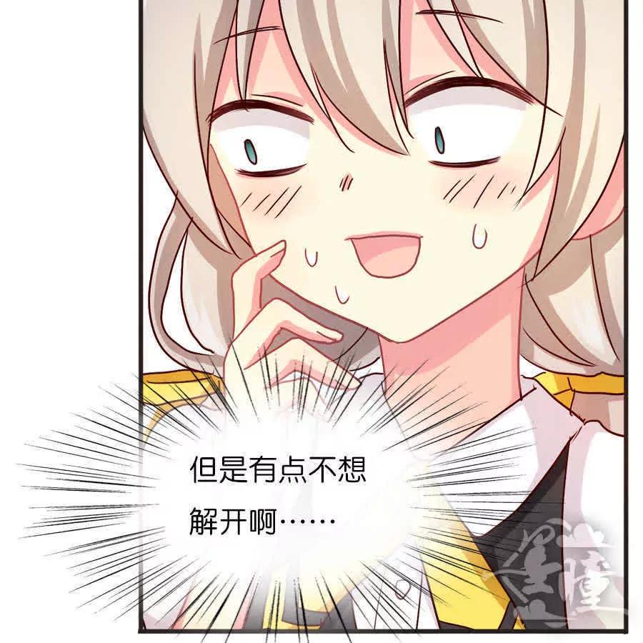 天章奇譚 - 第三十二章 - 4