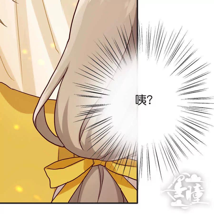 天章奇譚 - 第三十二章 - 6