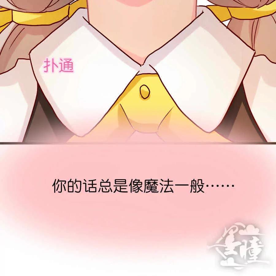 天章奇譚 - 第三十二章 - 4