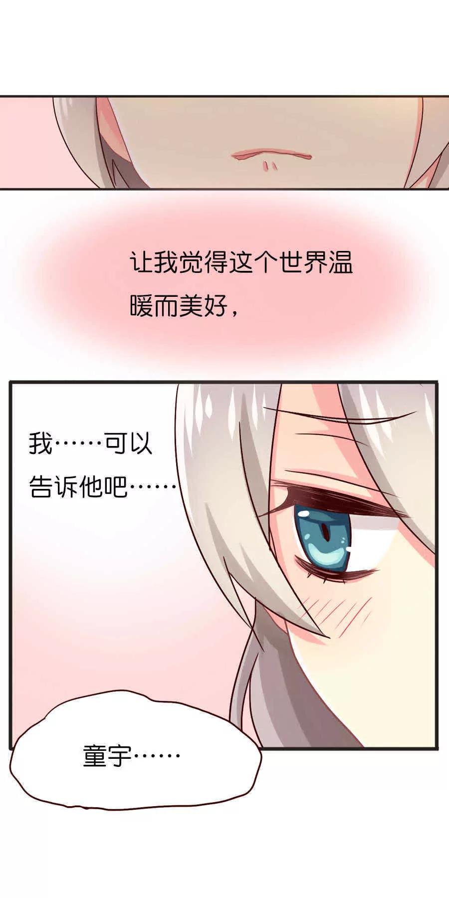 天章奇譚 - 第三十二章 - 5