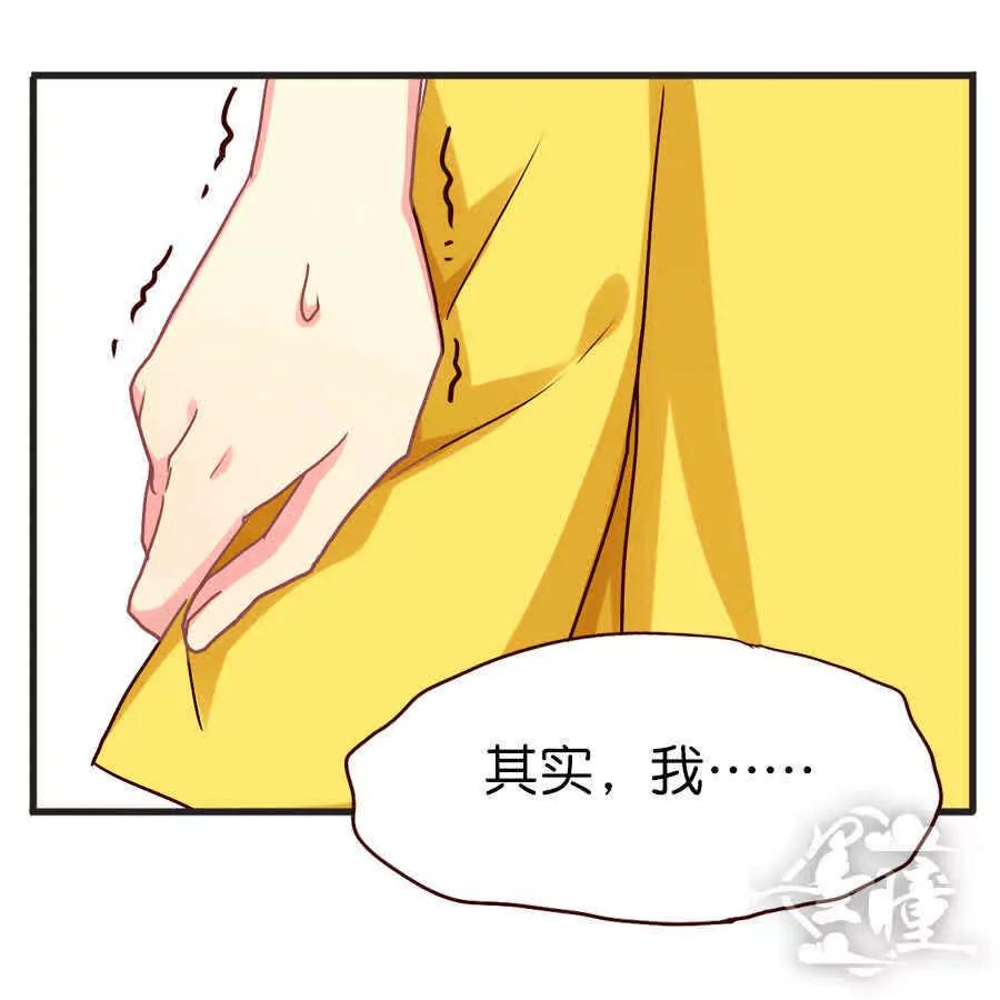 天章奇譚 - 第三十二章 - 6