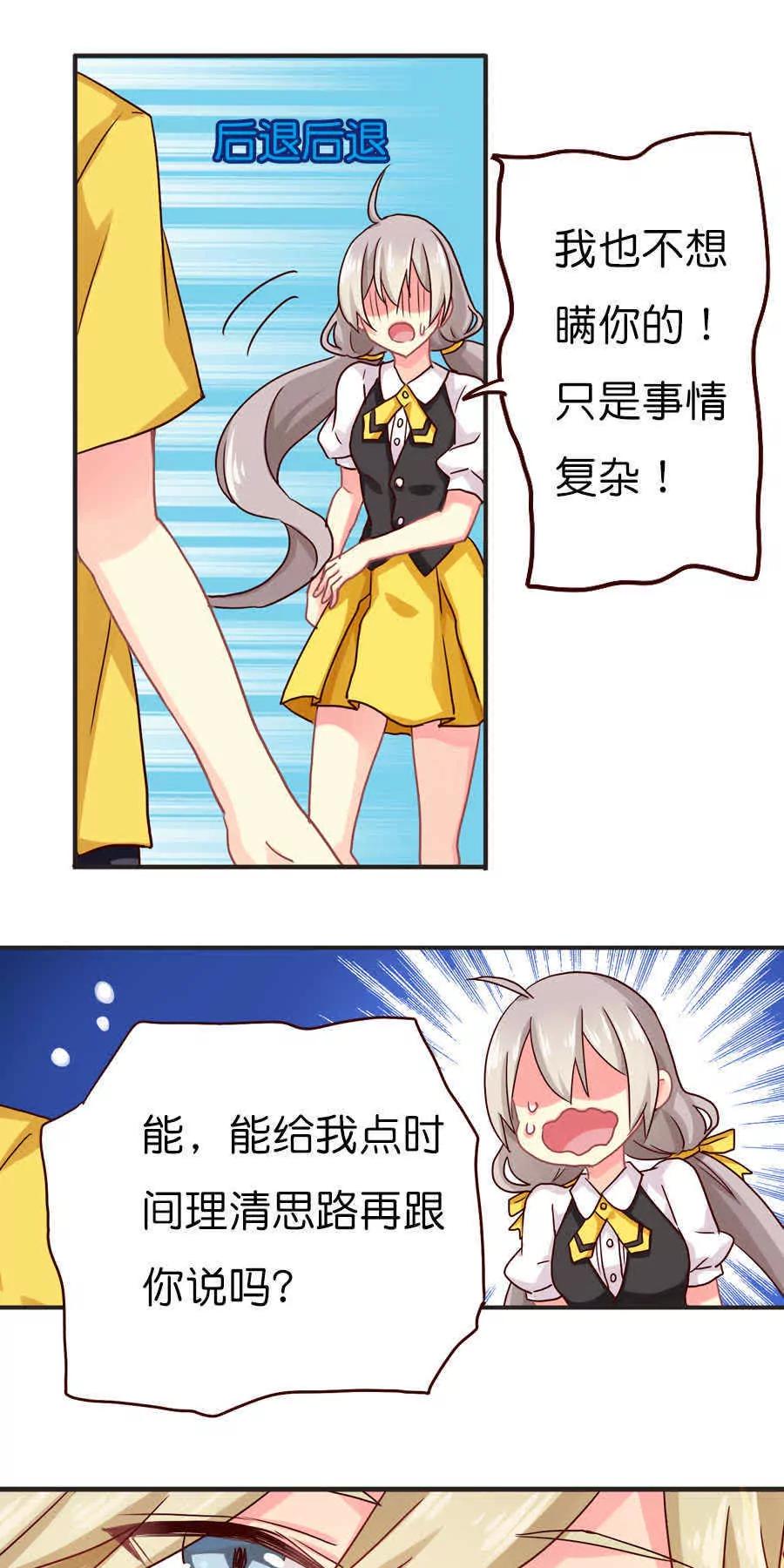 天章奇譚 - 第三十二章 - 3