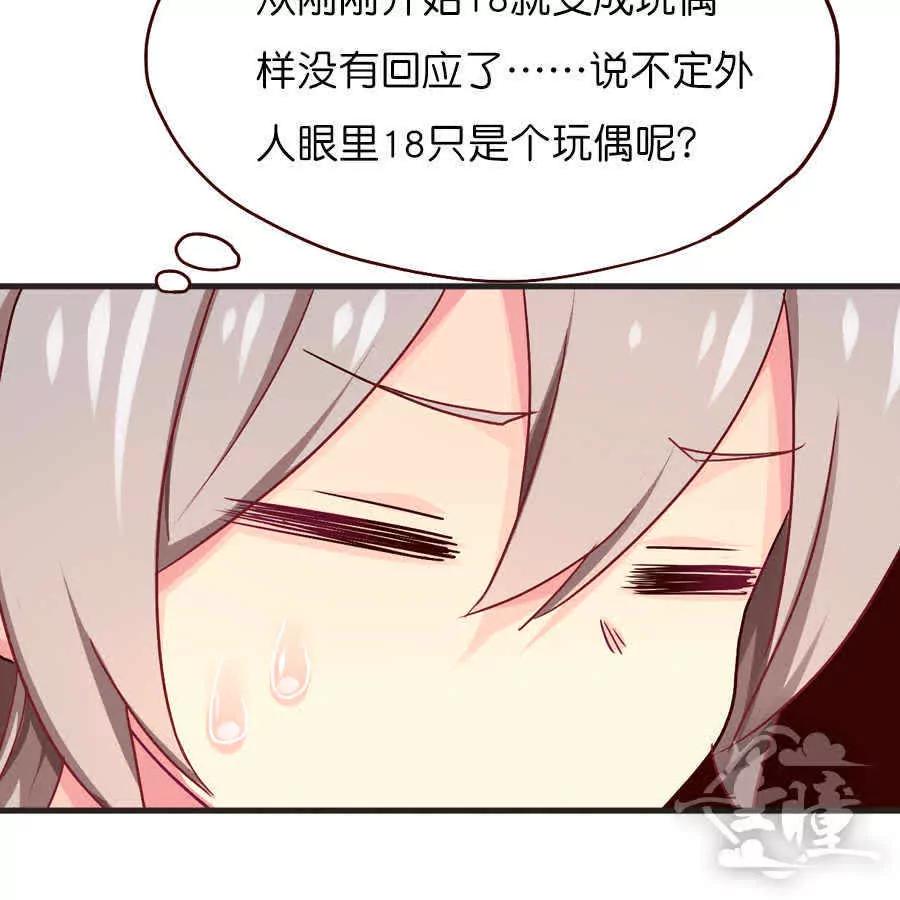 天章奇譚 - 第三十二章 - 4