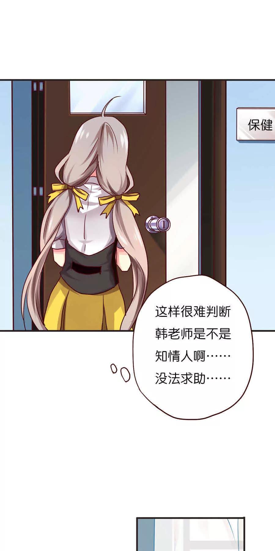 天章奇譚 - 第三十二章 - 5