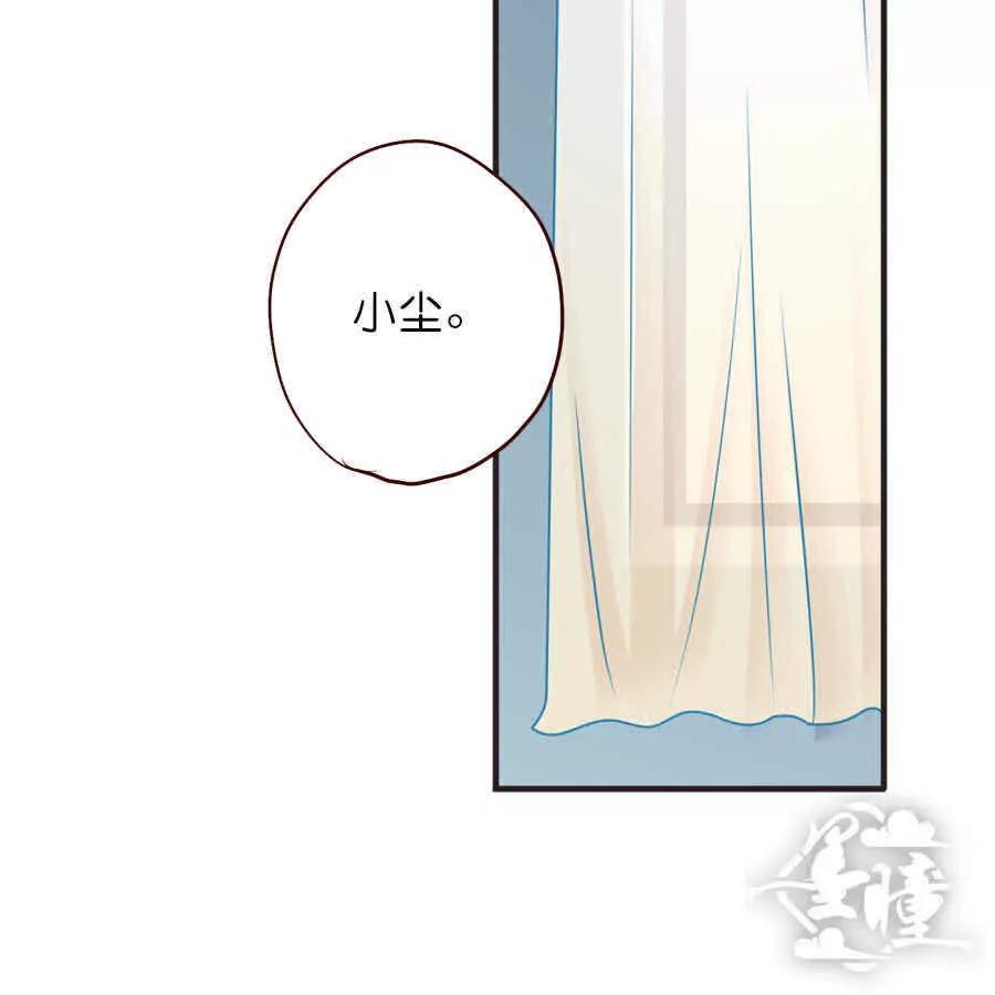 天章奇譚 - 第三十二章 - 6