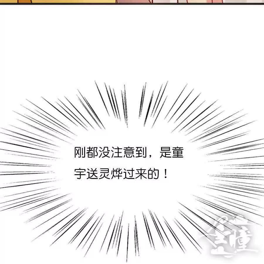天章奇譚 - 第三十二章 - 2