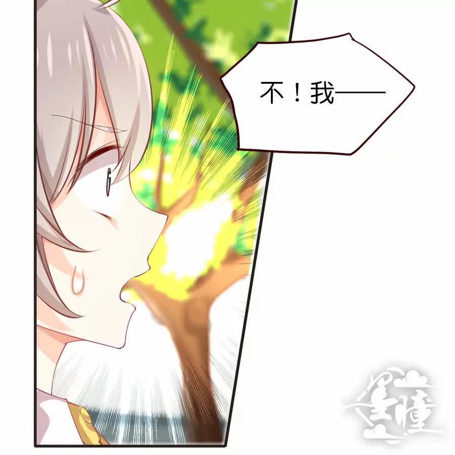 天章奇譚 - 第三十六章 - 4