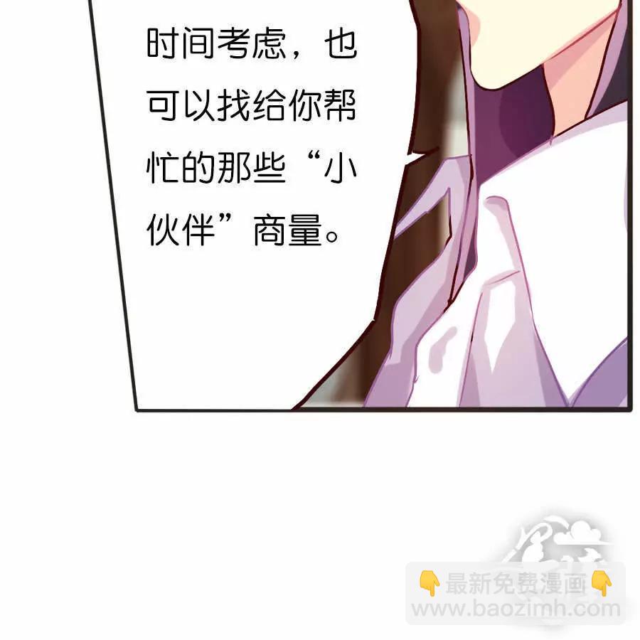 天章奇譚 - 第三十六章 - 6