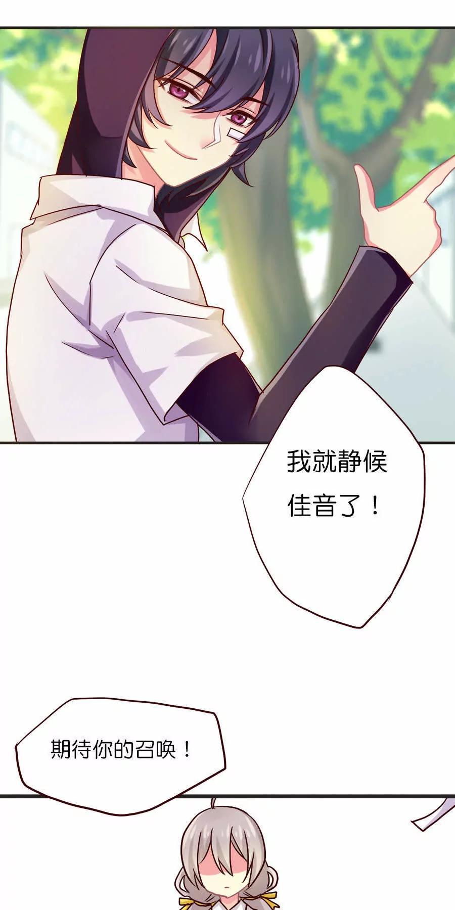 天章奇譚 - 第三十六章 - 1
